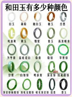 揭秘和田玉的色彩世界:你知道多少种颜色?